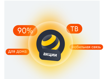 акции билайн в Долгопрудном