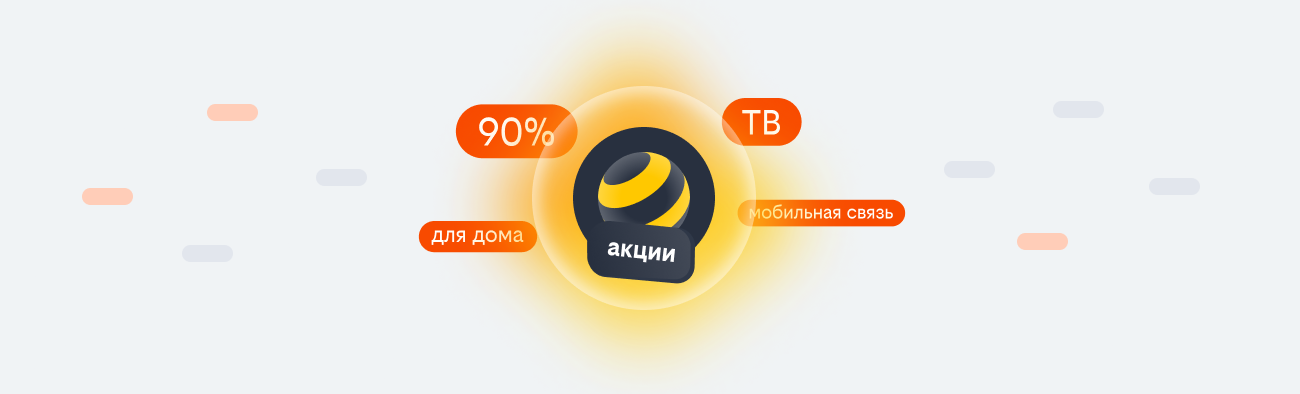 акции билайн 2026 в Долгопрудном